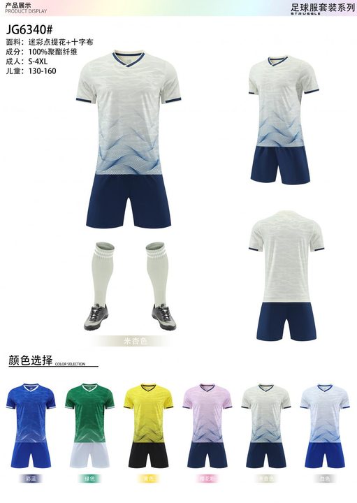 V-neck Short Sleeve Gradient Soccer Jersey