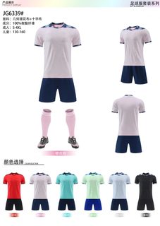 Crew-neck Short Sleeve Geometric Soccer Jersey