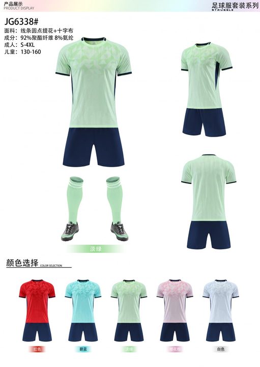 Crew-neck Short Sleeve Geometric Soccer Jersey