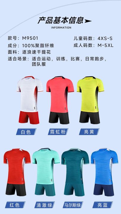 Crew-neck Short Sleeve Gradient Soccer Jersey