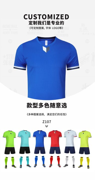 Crew-neck Short Sleeve Striped Soccer Jersey – MAIN