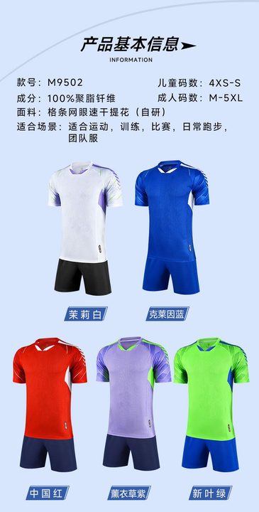 V-neck Short Sleeve Striped Soccer Jersey
