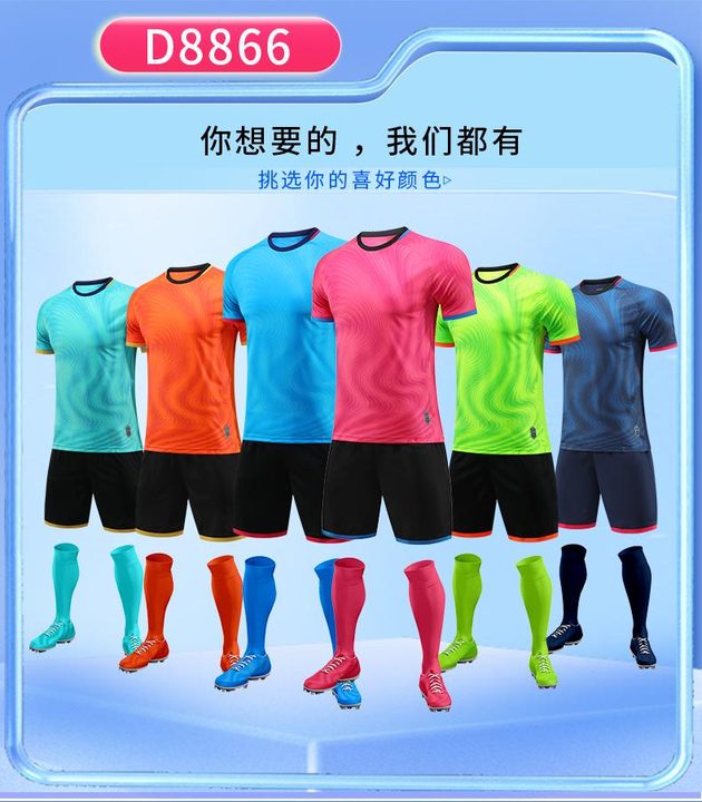 Crew-neck Short Sleeve Soccer Jersey – MAIN