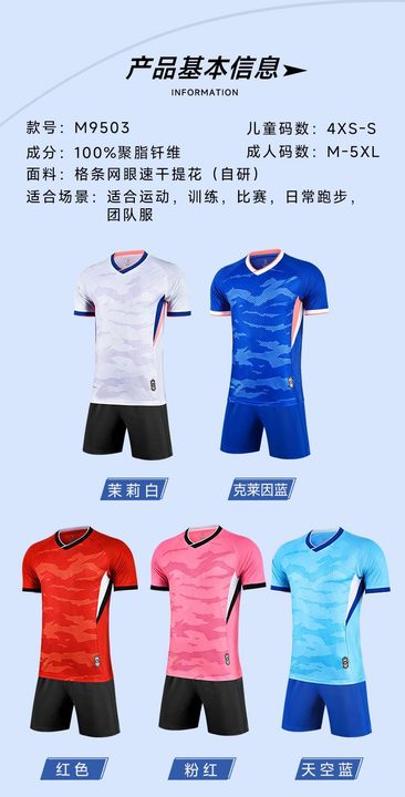 V-neck Short Sleeve Geometric Soccer Jersey