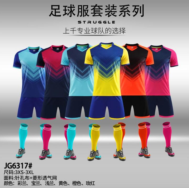 V-neck Short Sleeve Striped Soccer Jersey – MAIN