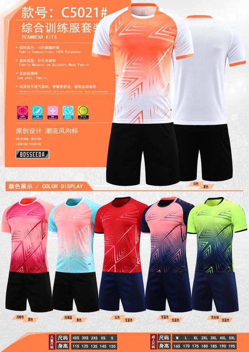 Maglia da calcio a maniche corte con girocollo con sfumatura – MAIN