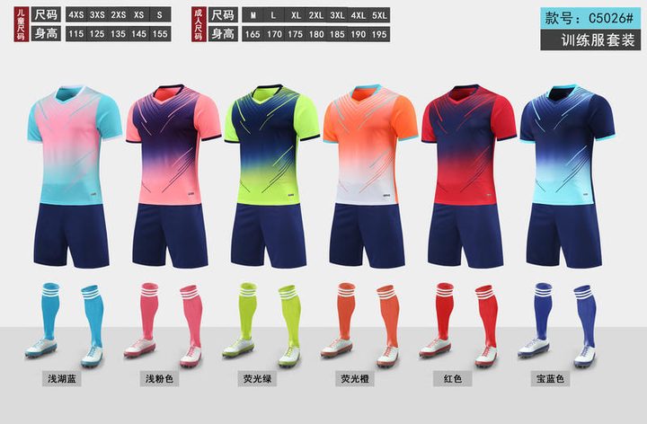 V-neck Short Sleeve Gradient Soccer Jersey – MAIN