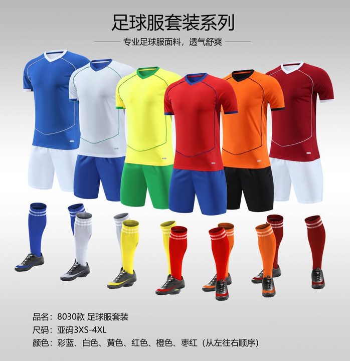 V-neck Short Sleeve Gradient Soccer Jersey