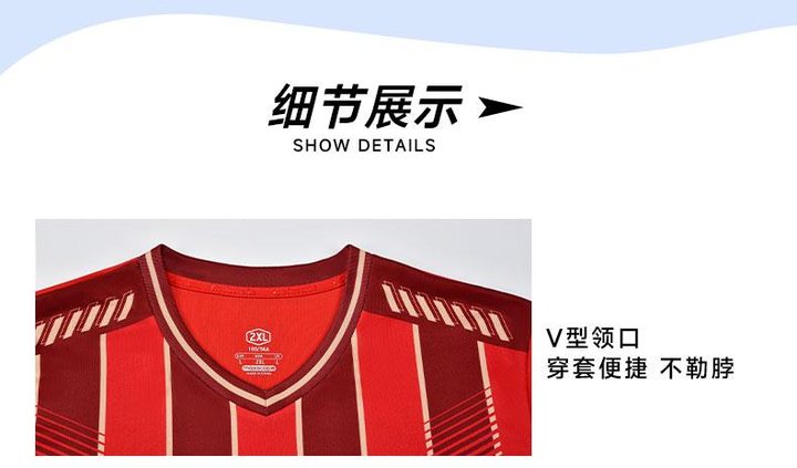 V-neck Short Sleeve Striped Soccer Jersey – DETAIL 1