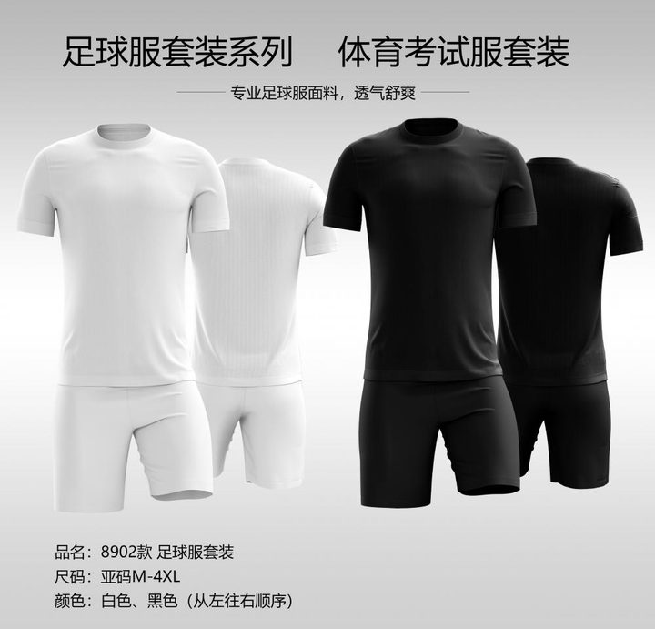 Crew-neck Short Sleeve Soccer Jersey
