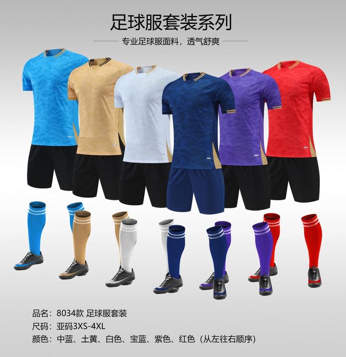 V-neck Short Sleeve Striped Soccer Jersey