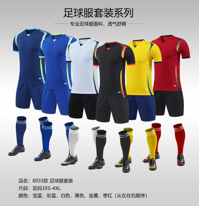 Crew-neck Short Sleeve Gradient Soccer Jersey