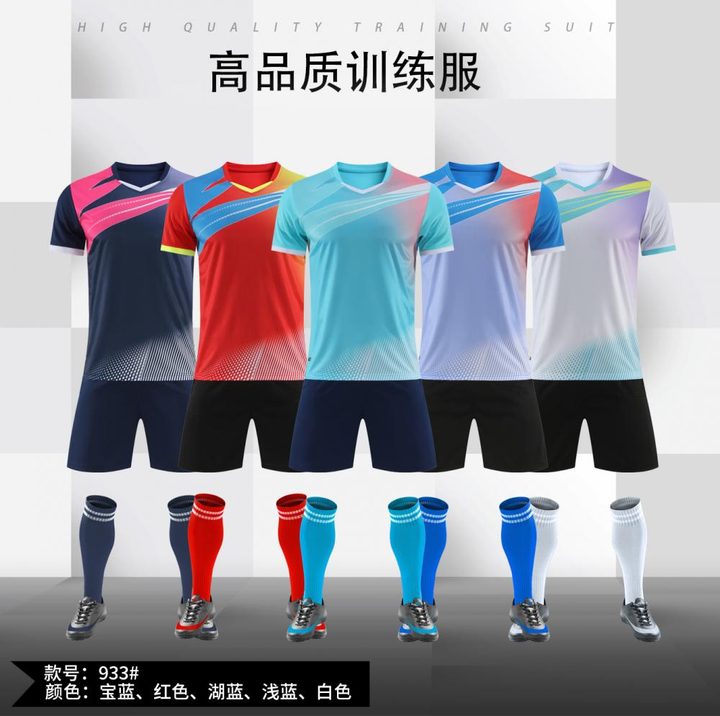 V-neck Short Sleeve Striped Soccer Jersey – MAIN