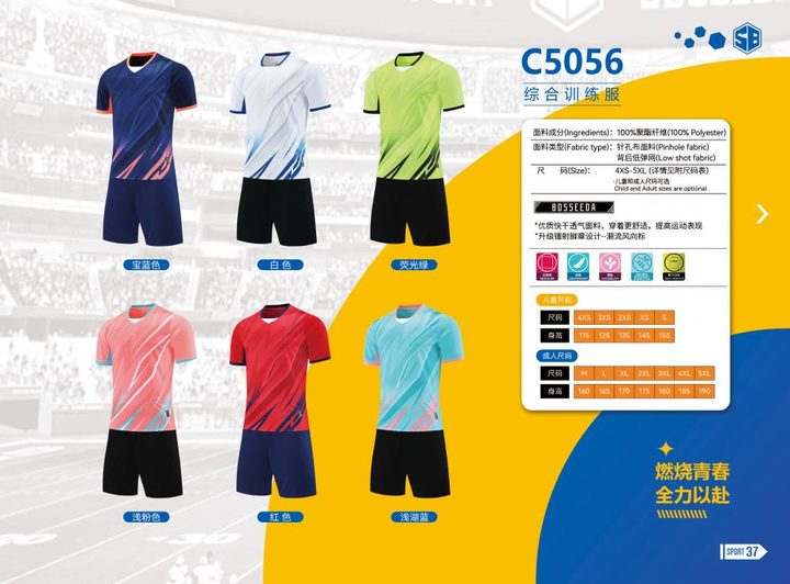 Tricou de fotbal, cu mânecă scurtă, cu decolteu în V și cu dungi – MAIN